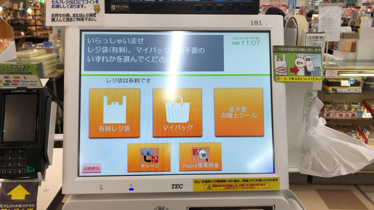 【群馬県 高崎市】アピタ高崎店 セルフレジ（新紙幣で支払い）2025.04
