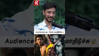 Gutham Karthik 🤯 Tamil Cinema இப்போ ரொம்ப மாறிடுச்சு🥺