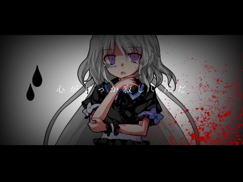 【東方pv】#心がどっか寂しいんだ