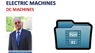 Electrical Machines: DC Machines (Part 2/5)