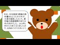 くまさんニュース　No.1 【教科書の間違い】