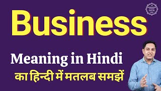 Business meaning in Hindi | Business ka kya matlab hota hai | daily use English words