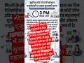 दिल्ली के स्पेशल एजुकेटर्स के लिए Supreme Court of India.. #special_education  @SpecialCircleNews
