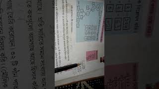 amar ganit class 4 math page 201