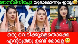 നസയടട നകകയത Jasmin Jaffer Mastani Variety Media Interview Mastani Troll Mallu Trolls