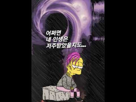 바끼리 - (Bonus track) 07.어쩌면 내 인생은 저주받았을지도 (Prod. JIJ)