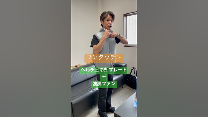 【極冷】圧倒的に冷える冷蔵服2 #冷蔵服 #空調服 #ペルチェ #ペルチェベスト #熱中症対策 #shorts