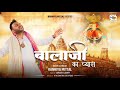 हनुमान भजन - बालाजी का प्यारा - Kanhiya Mittal Bhajan | Salasar Balaji Bhajan | Hanuman Chalisa Mp3 Song