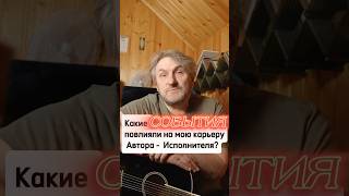 Какие События Повлияли На Мою ? 🇷🇺 #Андрейкуряев #Шансонлучшеепесни