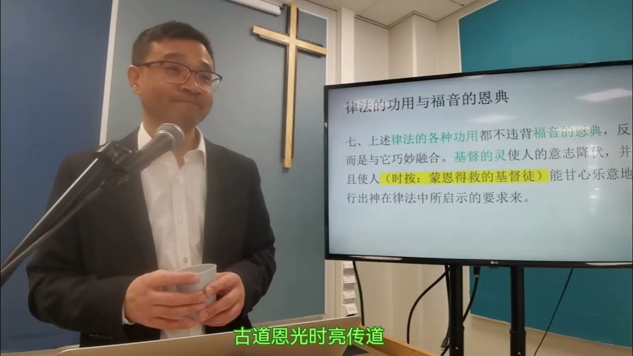 恩光问答 12 要警惕诺斯替主义极端二元论，包括已经进入教会和神学里面的极端二元论；“随时多方祷告祈求”并不是什么事情都要询问上帝的意见如何……古道恩光时亮传道