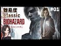 #1【バイオハザード レクイエム￤難易度Classic】新作バイオ9！初見攻略がんばります【BIOHAZARD Requiem￤PS5】
