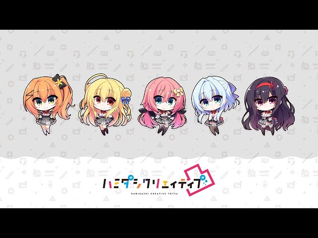ハミダシクリエイティブ凸】カウントダウンムービー 1日前 - YouTube