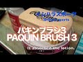 強力 汚れ取れブラシ3 Rawlings Paquin brush #570