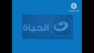 النهار الحياة فاصل ازرق التلفزيون 2008-2023 من شاشة