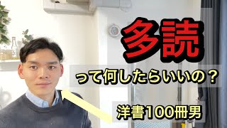 洋書100冊読んだ陰キャラによる、英語多読の始め方紹介