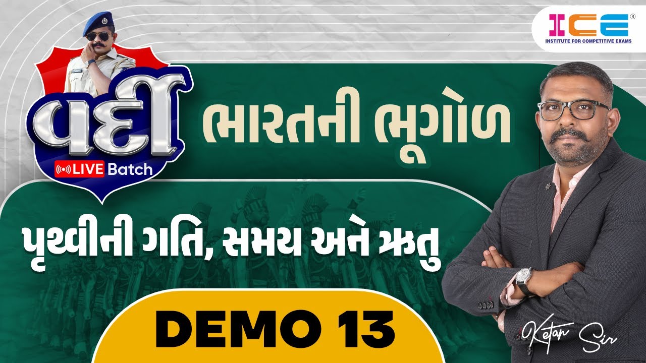 ભારતની ભૂગોળ || પૃથ્વીની ગતિ, સમય અને ઋતુ || DEMO 13  | વર્દી LIVE Batch | LIVE @ 7:00PM