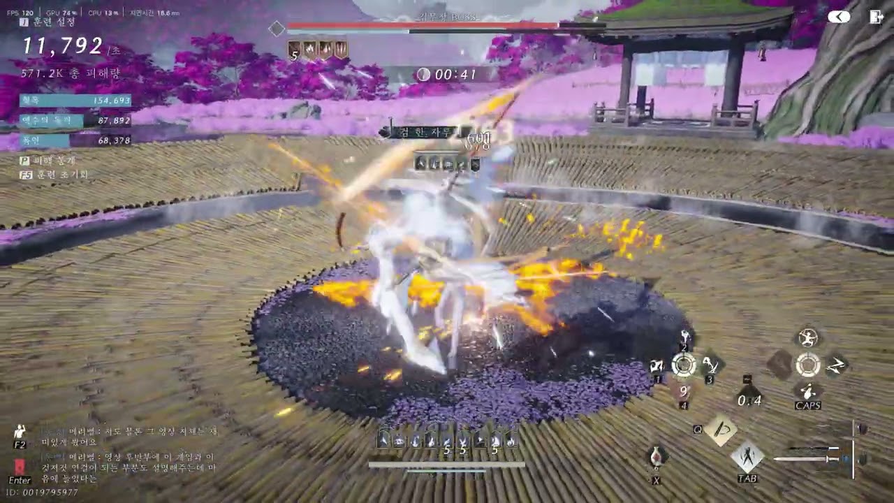 연운: 1.2ver 구현격류 1분 30초 11,699 DPS