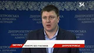 Конкурс перевозчиков: все кандидаты недопущены