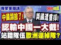 台海局勢與兩岸關係