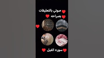 #اكسبلور #القزابري #إسلام_صبحي #duet #yasseraldossary #لايك #تلاوة_خاشعة #دويتو #تيك_توك #المراه