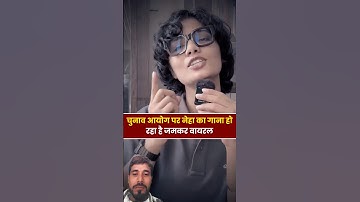 Vote Chori Part 4 - Neha Singh Rathore