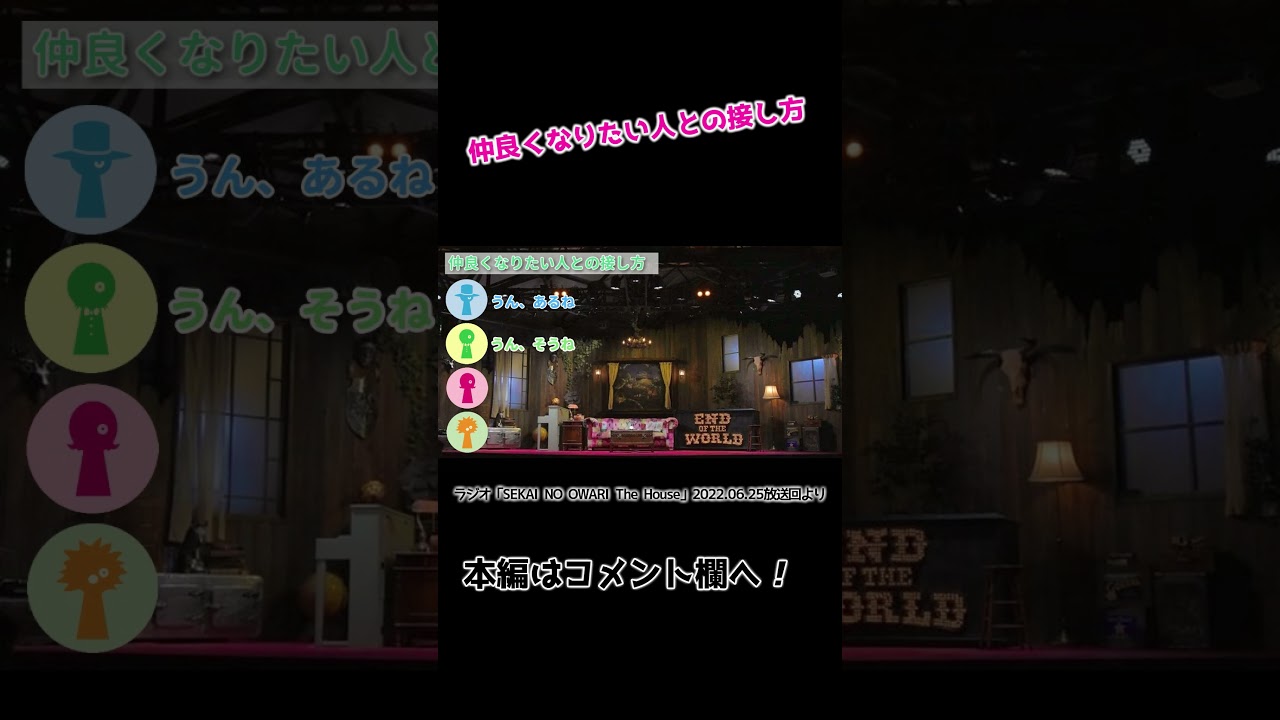 仲良くなりたい人との接し方 #Shorts