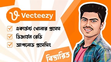 How to Become a Vecteezy Contributor in Bangla Tutorial | Account Create | Part-1 |GDVoice