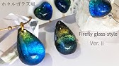 100均レジン セリアのカラーレジンとアルミホイルで ホタル石 を作ってみました I Made Firefly Stone With Resin And Aluminum Foil Youtube