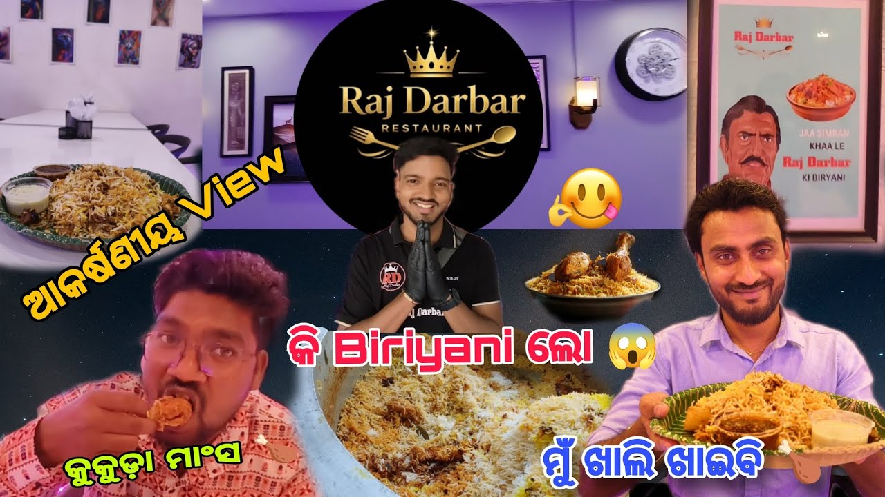 📍ବାଲେଶ୍ୱରର Famous 🍗ବିରିୟାନୀ  Spot 😋 l     🔥ରାଜ ଦରବାର  | 🤤Taste,💲Price l Full Review 🤔 #KingPuruVlogs