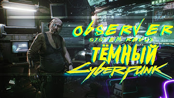 Прохождение Observer: System Redux №1 ● Тёмный Cyberpunk