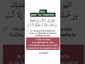 Duaa Pour Meriem Et Zyad الدعاء لمريم وزياد 