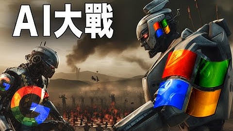 Microsoft Copilot vs. Google Workspace：辦公軟體A.I.大戰，誰站在用戶角度，誰就是贏家！