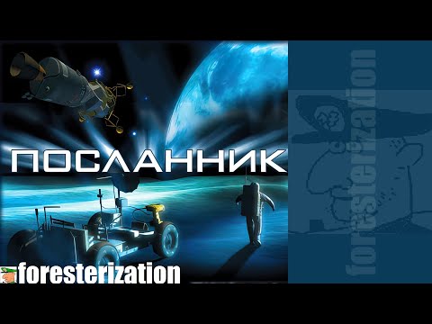 Посланник - The Ward - прохождение - часть 1