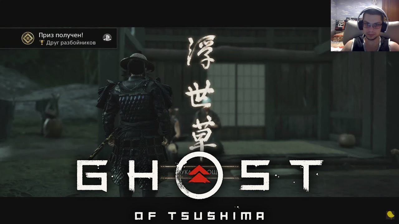 Как пройти ghost. Как пройти ghost