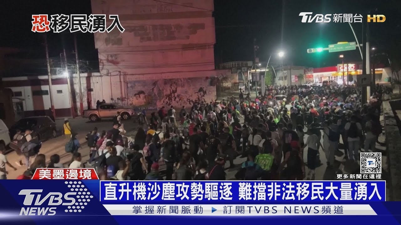 趕川普上台前踏上美國 南美「移民大軍」夜行趕路｜十點不一樣20250106