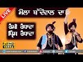 RAMI & PRINCE RANDHAWA ● ਰੰਮੀ - ਪ੍ਰਿੰਸ ਰੰਧਾਵਾ ● NEW FULL LIVE SHOW ● at SARAS MELA - 2017 LDH ● HD