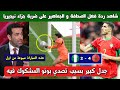 شاهد ردة فعل الصحافة و الجماهير العربية على فضيحة ضربات الترجيح المغرب و نيجيريا 
