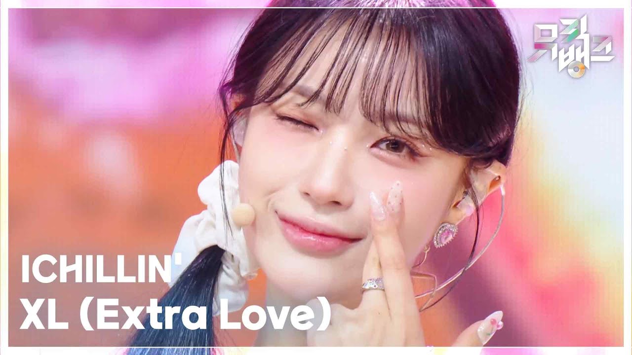 XL (Extra Love) - ICHILLIN (아이칠린) [뮤직뱅크/Music Bank] | KBS 250808 방송