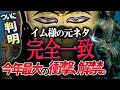 空の玉座は実在する！「世界の王」とジョイボーイの元ネタ|最新ワンピース考察