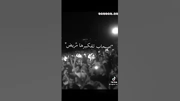 اغنية اه صحابي ياما بس انا علي الدغري وحيد 