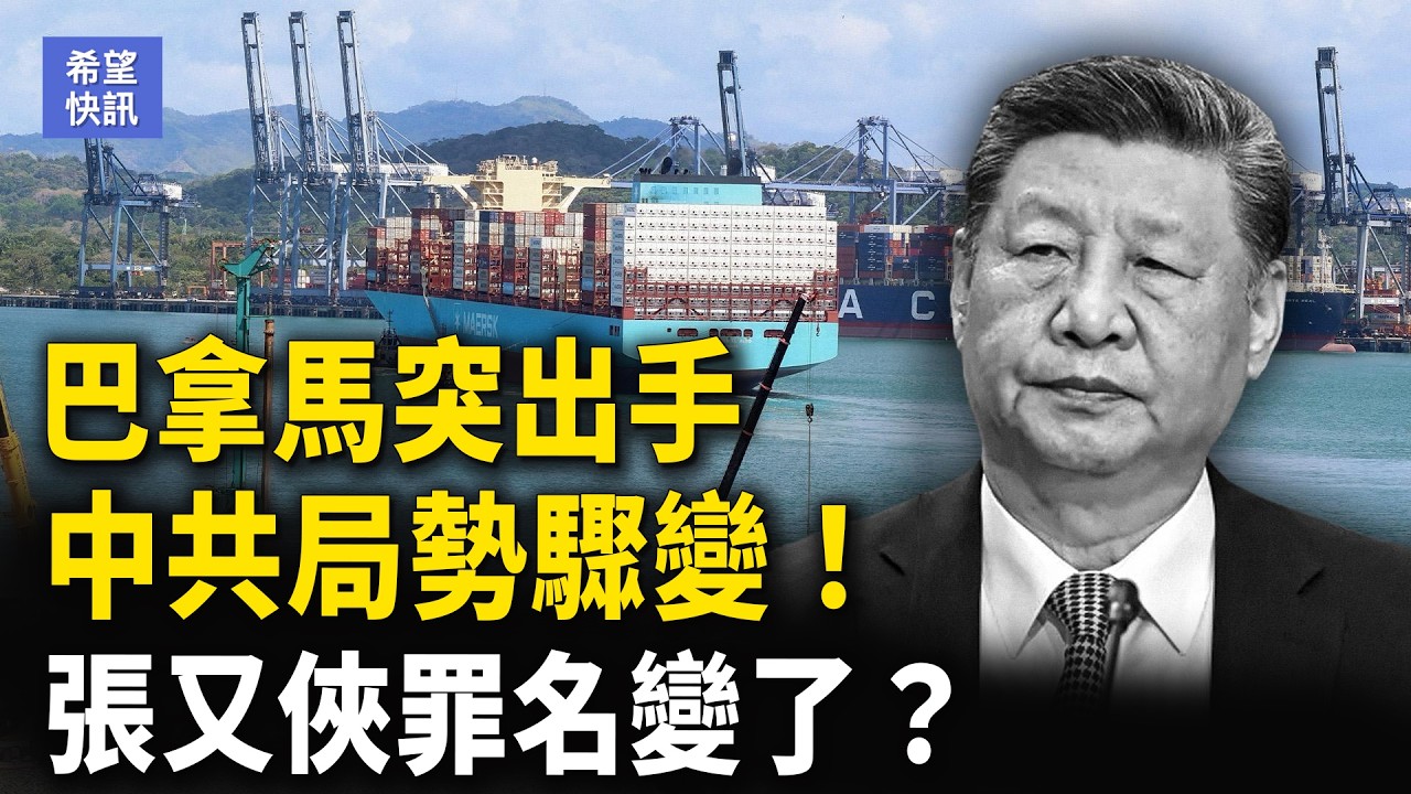 黎智英案登美政台 其女獲邀出席川普國情咨文  反共起義歌熱傳【希望快訊】