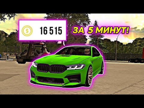 ТОП-3 СПОСОБА БЫСТРО