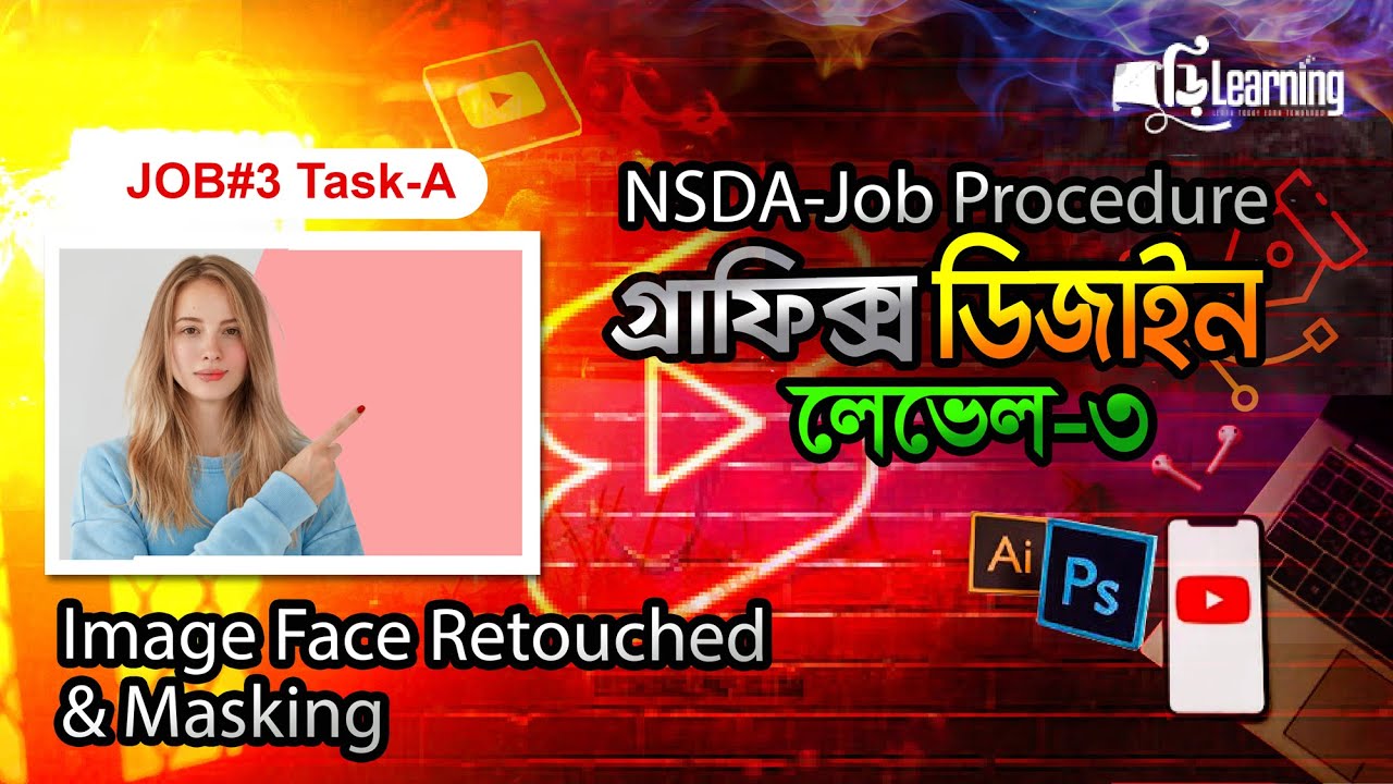 Prepare Image | NSDA Assessment Job Procedure GD | গ্রাফিক্স  ডিজাইন Assessment Procedure