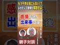 感情が先、出来事は後　未消化の感情を解放せよ