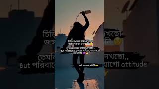 Girls Atude Status Girls Whatsapp Statusbangla Text Statusinstagram Girls Atude Status