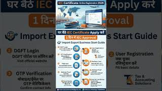 IEC Certificate Online Apply 2026 🔥 | Import Export Business Start Kaise Kare?