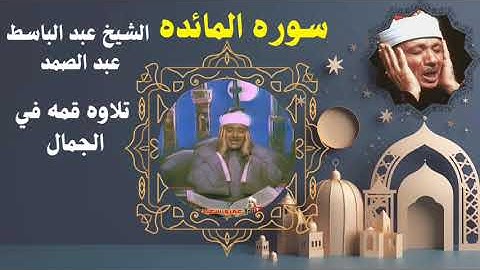 #قرآن #راحة_نفسية #المصحف #اكتب_شي_تؤجر_عليه #تلاوة_خاشعة #راحة_نفسية