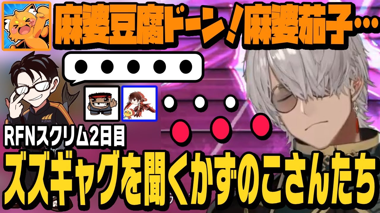 【スト6】ズズさんのギャグを聞こうとするかずのこさん、YASさん、よしなまさんのズズ虐を見るアルさん【アルランディス切り抜き/ストリートファイター6/ホロスターズ】