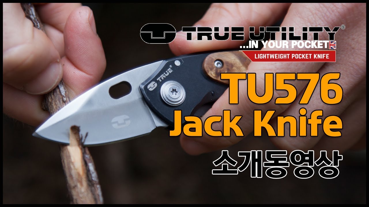[동신툴피아] TRUE UTILITYTU576 Jack Knife 소개동영상 YouTube