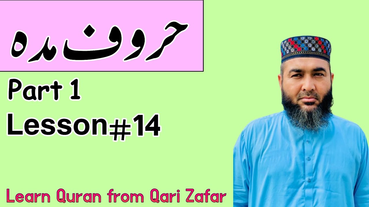 Madda Lesson Huroof e Madda | Part 1 | Lesson#14 - YouTube